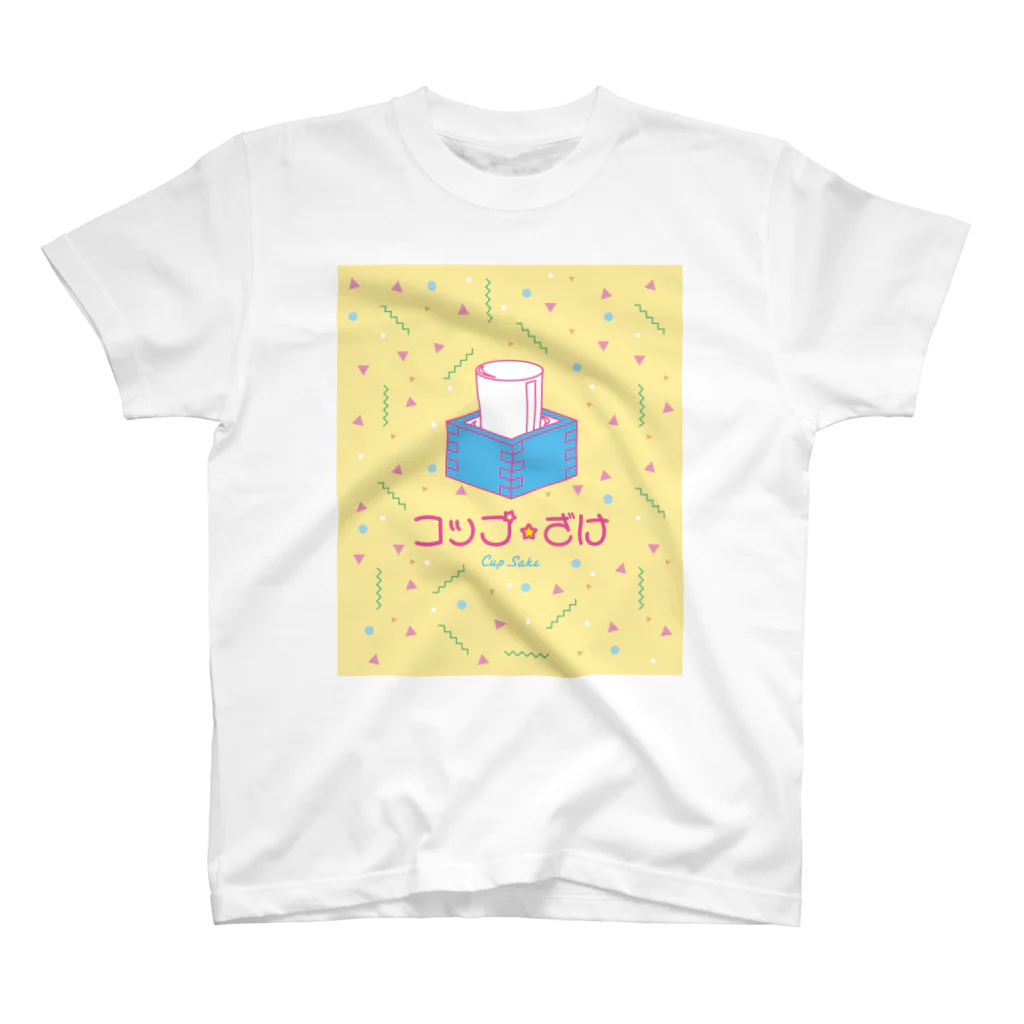 stereovisionのコップ☆酒 スタンダードTシャツ