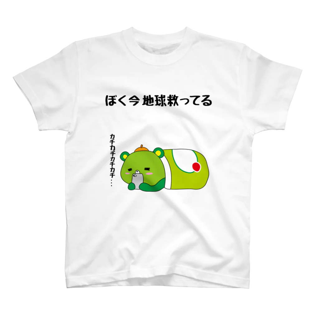 kyamiccoのぼく今 地球救ってる Regular Fit T-Shirt