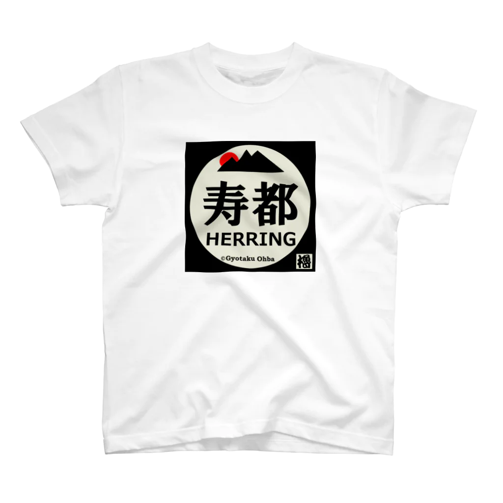 G-HERRINGの寿都 スタンダードTシャツ