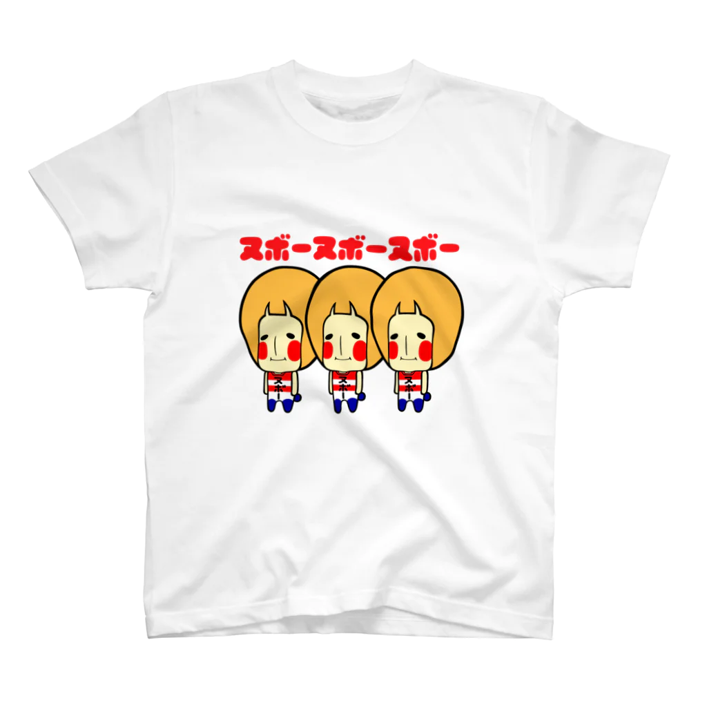 あめんぼぅのヌボーヌボーヌボー スタンダードTシャツ