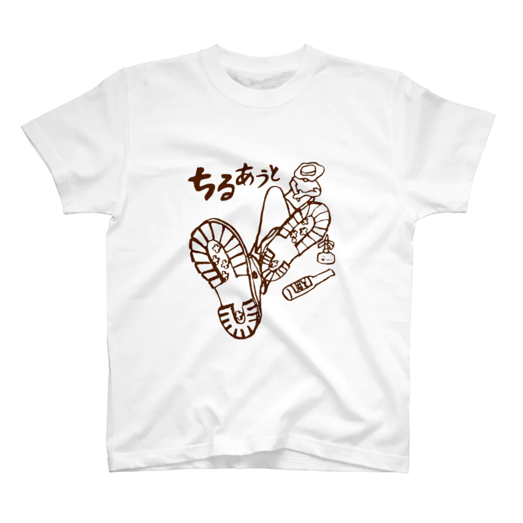 Too fool campers Shop!のちるあうと01(ブラウン) スタンダードTシャツ