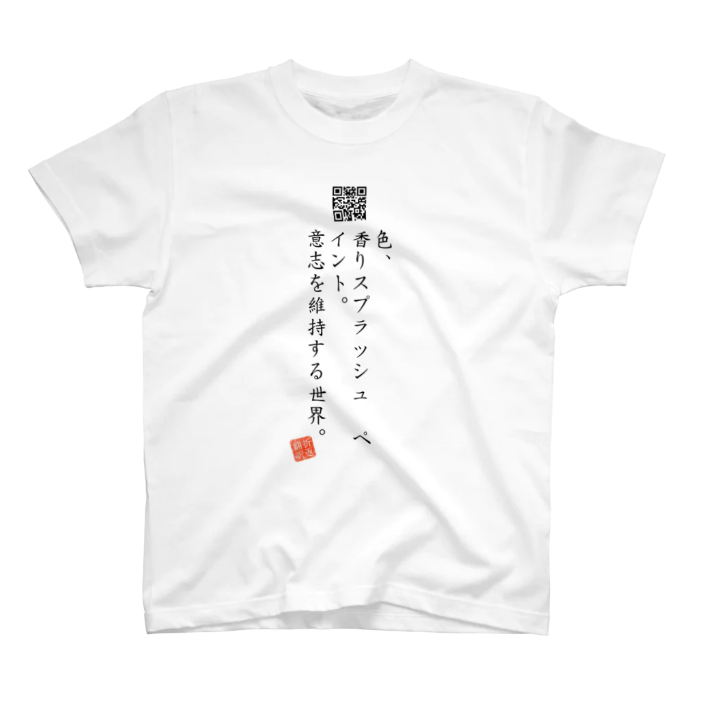 折り返し翻訳辞書のお気に入り折り返し翻訳 Regular Fit T-Shirt