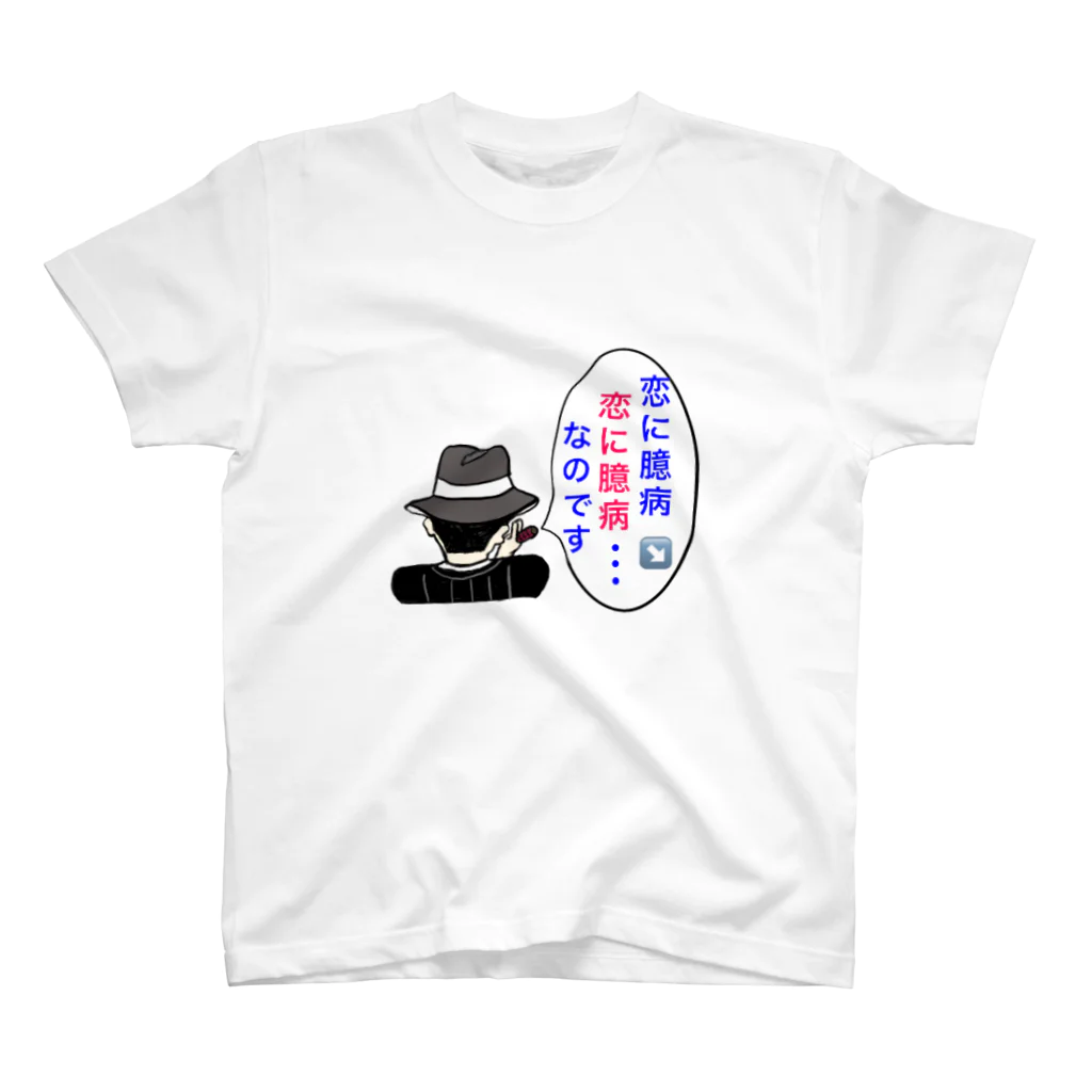 nagatoshiの恋に臆病 Regular Fit T-Shirt
