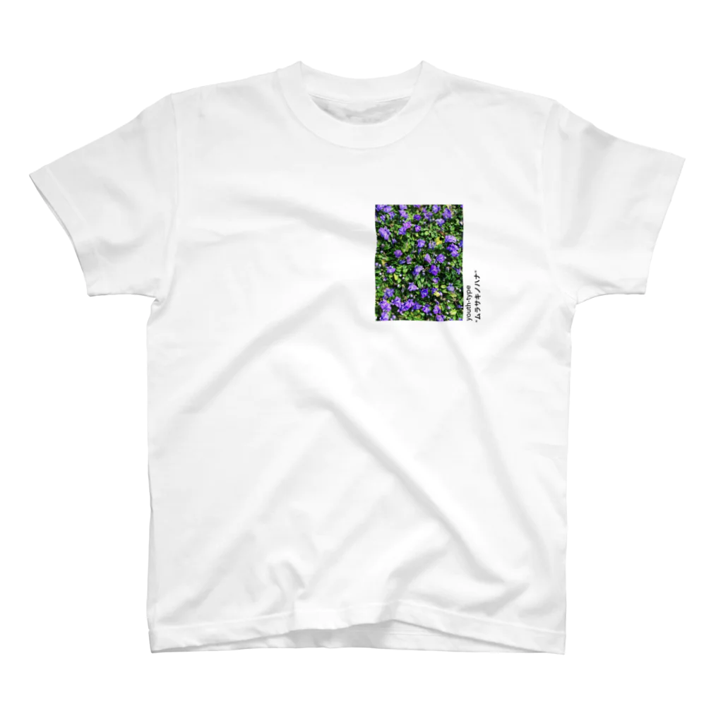 Youth-typeのムラサキノハナ スタンダードTシャツ