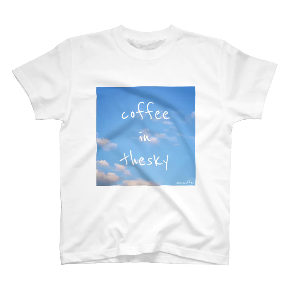 LuckyboysMuseum販売所 feat 010coffeeのcoffee in the sky スタンダードTシャツ