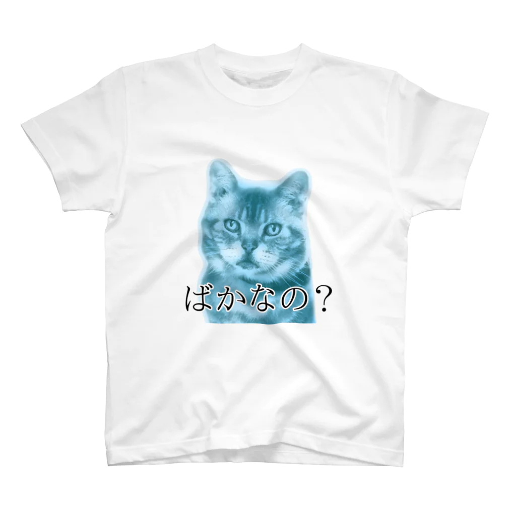 猫額のアトリエの曇りなきまなこ スタンダードTシャツ