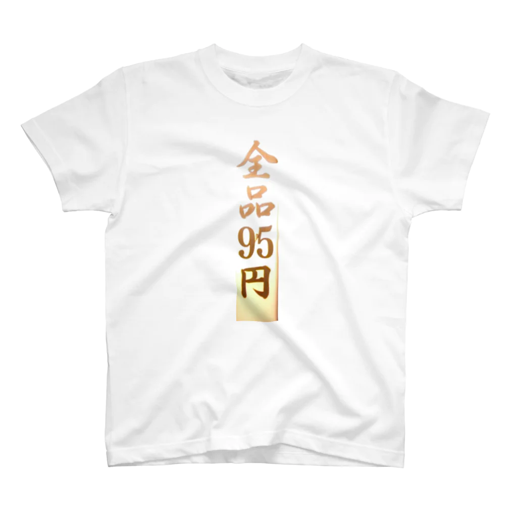 OMOiTSUKIの全品95円 Regular Fit T-Shirt