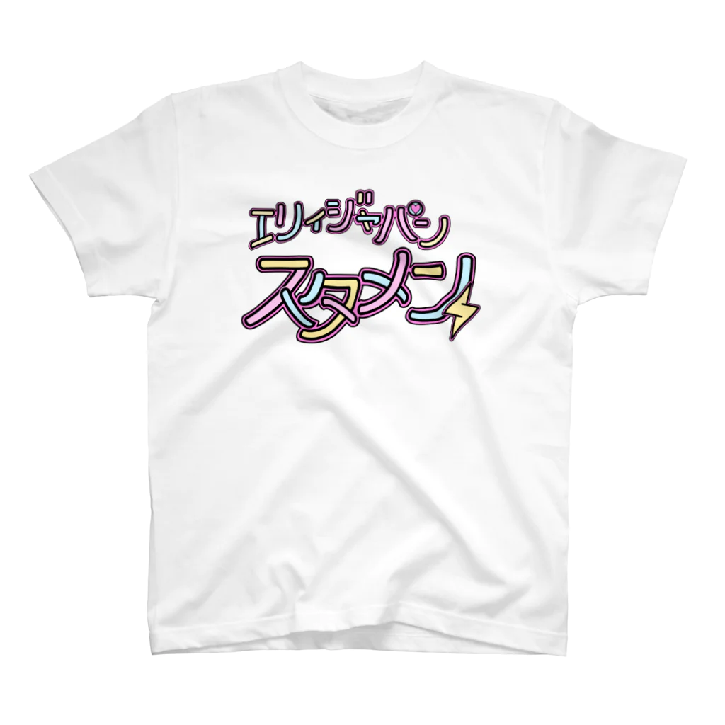 エリィジャパン 公式グッズのエリィジャパンスタメングッズ スタンダードTシャツ