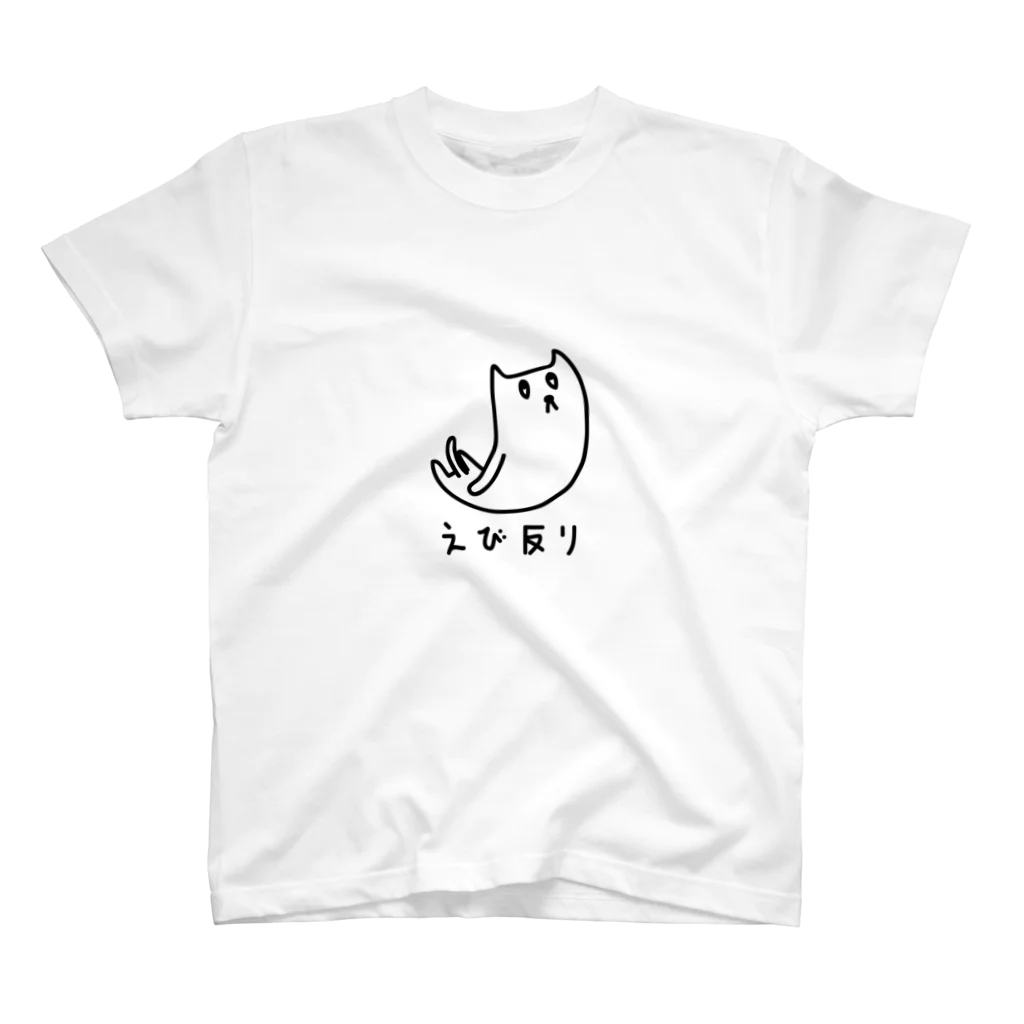 PokuStarのネコの「えび反り」 スタンダードTシャツ