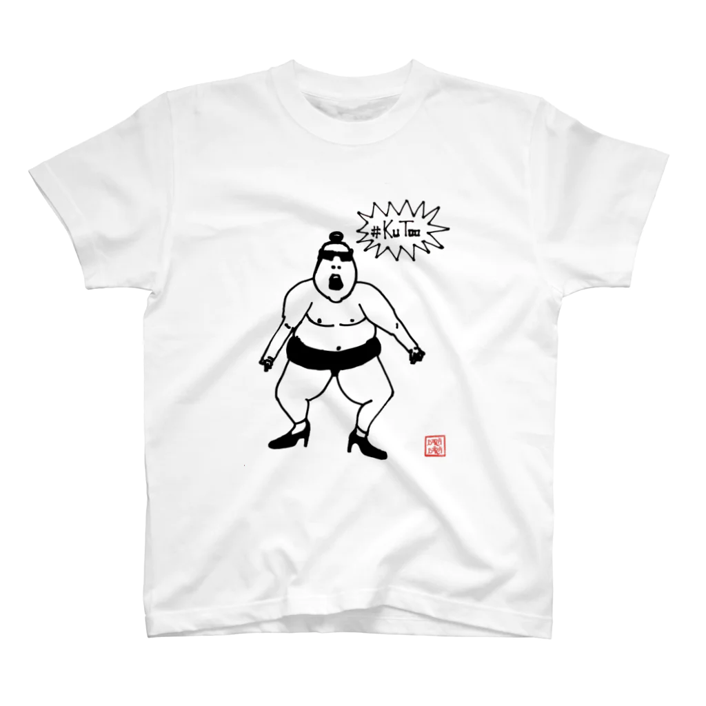 Botchy-Botchy (ボチボチ)のKuToo Regular Fit T-Shirt