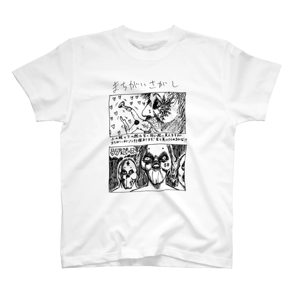 躁鬱くンのちょンの間の躁鬱漫画Tシャツ　まちがいさがし スタンダードTシャツ