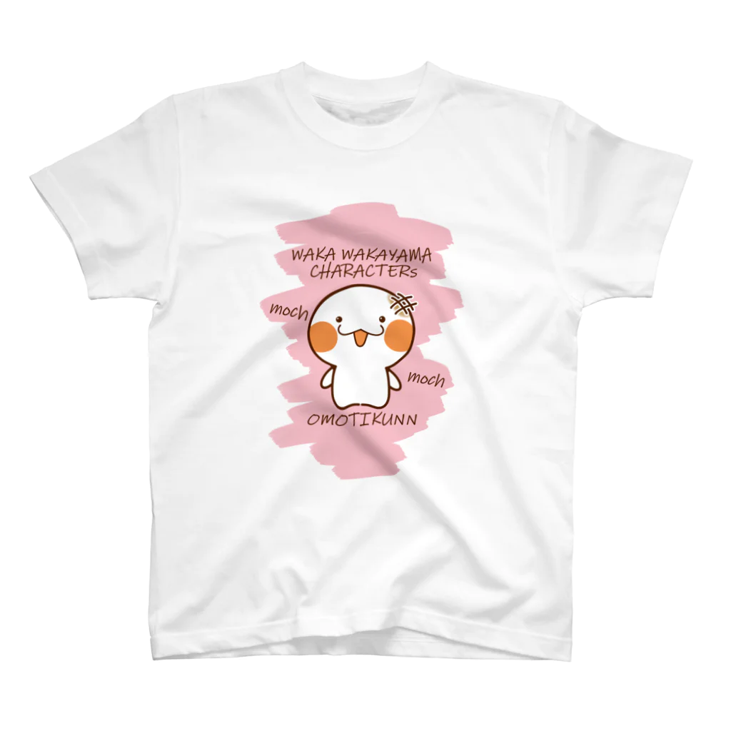 wakayamaのおもち君 スタンダードTシャツ