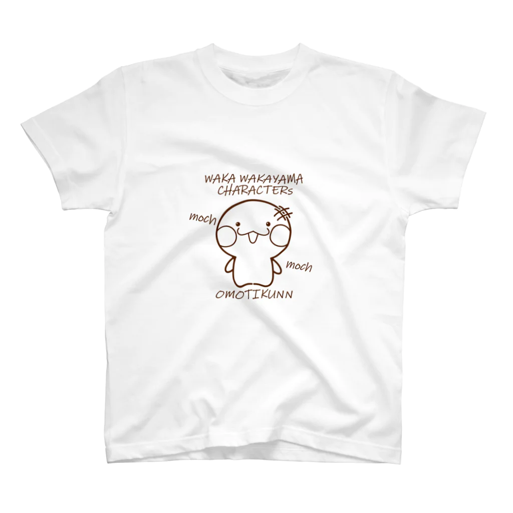 wakayamaのおもち君 スタンダードTシャツ