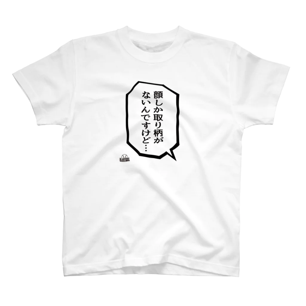 BASEBALL LOVERS CLOTHINGの「顔しか取り柄がない」 Regular Fit T-Shirt