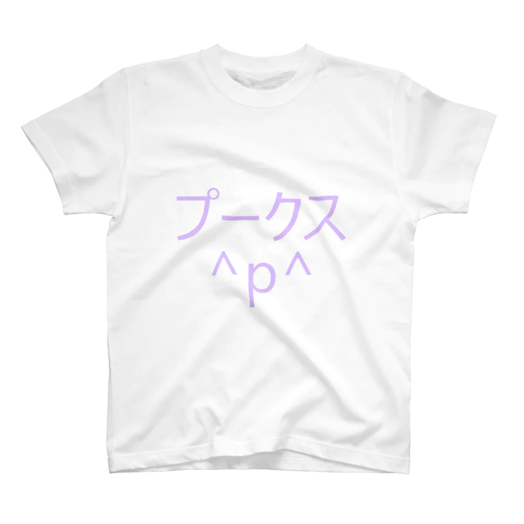 だぶりゅー^p^のプークス＾ｐ＾（ゆめかわ風） Regular Fit T-Shirt