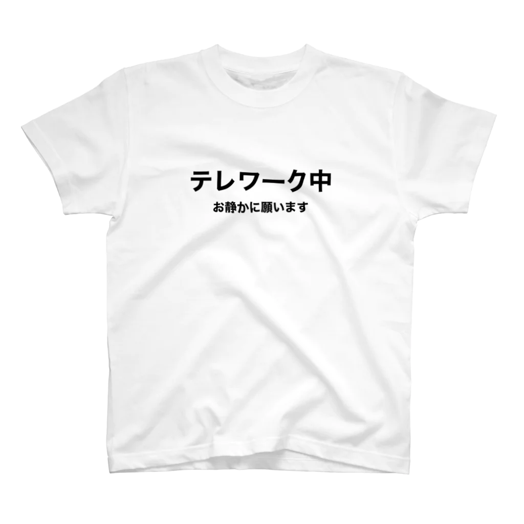 sawayuuuのテレワーク中 スタンダードTシャツ