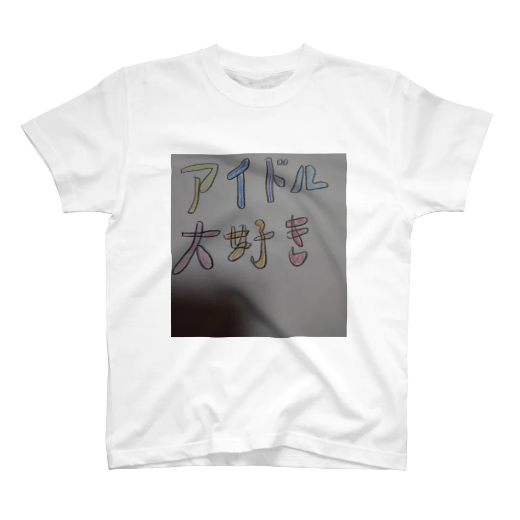 48グループ大好き事なっちゃんのアイドル大好き Regular Fit T-Shirt