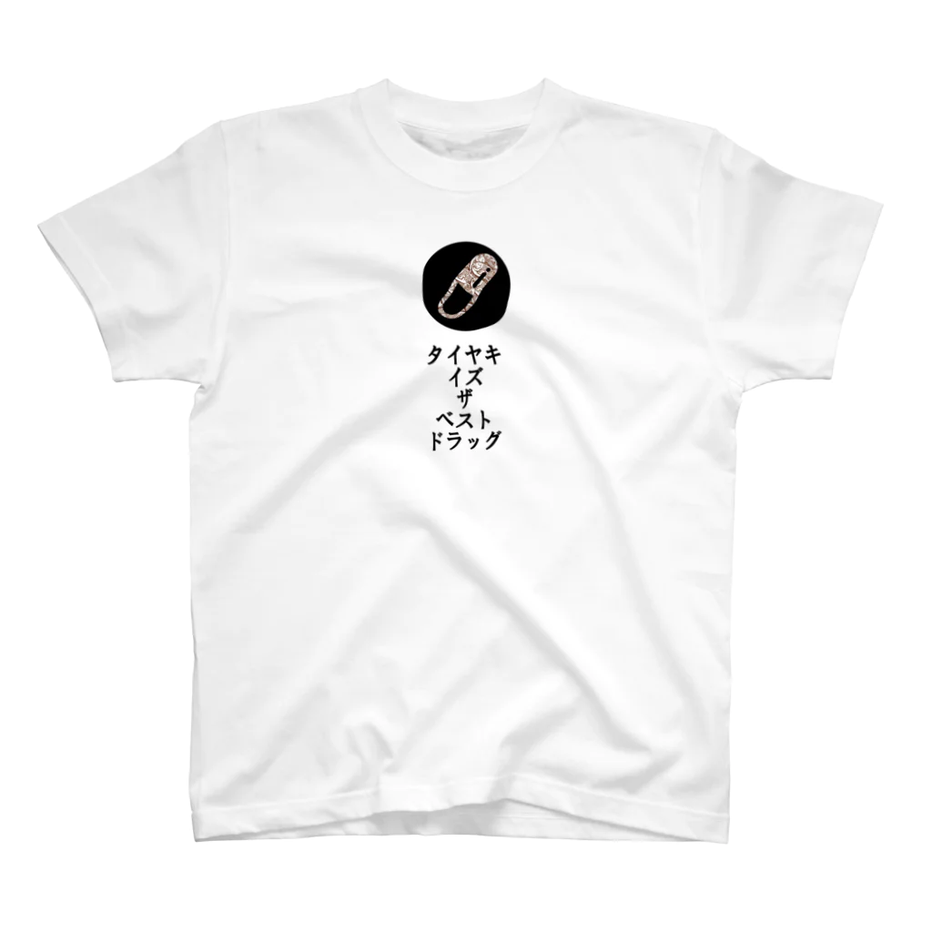 TAIYAKI INSANITYのタイヤキイズザベストドラッグ Regular Fit T-Shirt