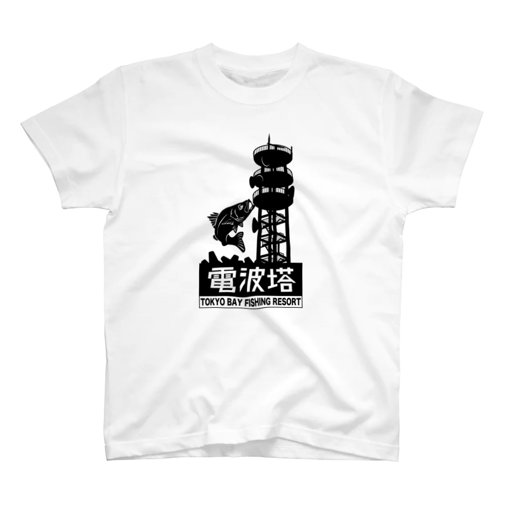 クラフトターキーズの電波塔 スタンダードTシャツ