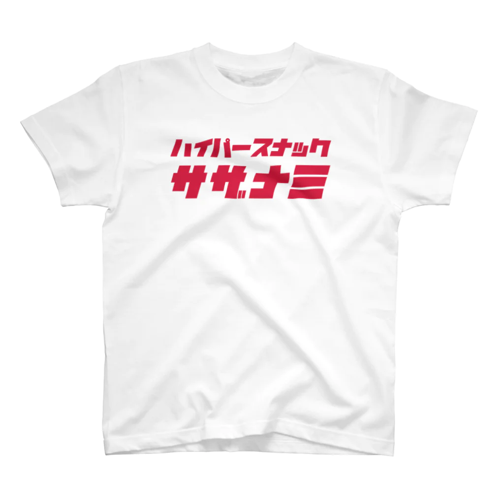 ハイパースナック サザナミのハイパースナックサザナミ Tシャツ Regular Fit T-Shirt