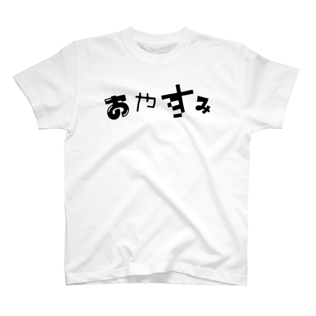 SleepinaDreamのはやく スタンダードTシャツ