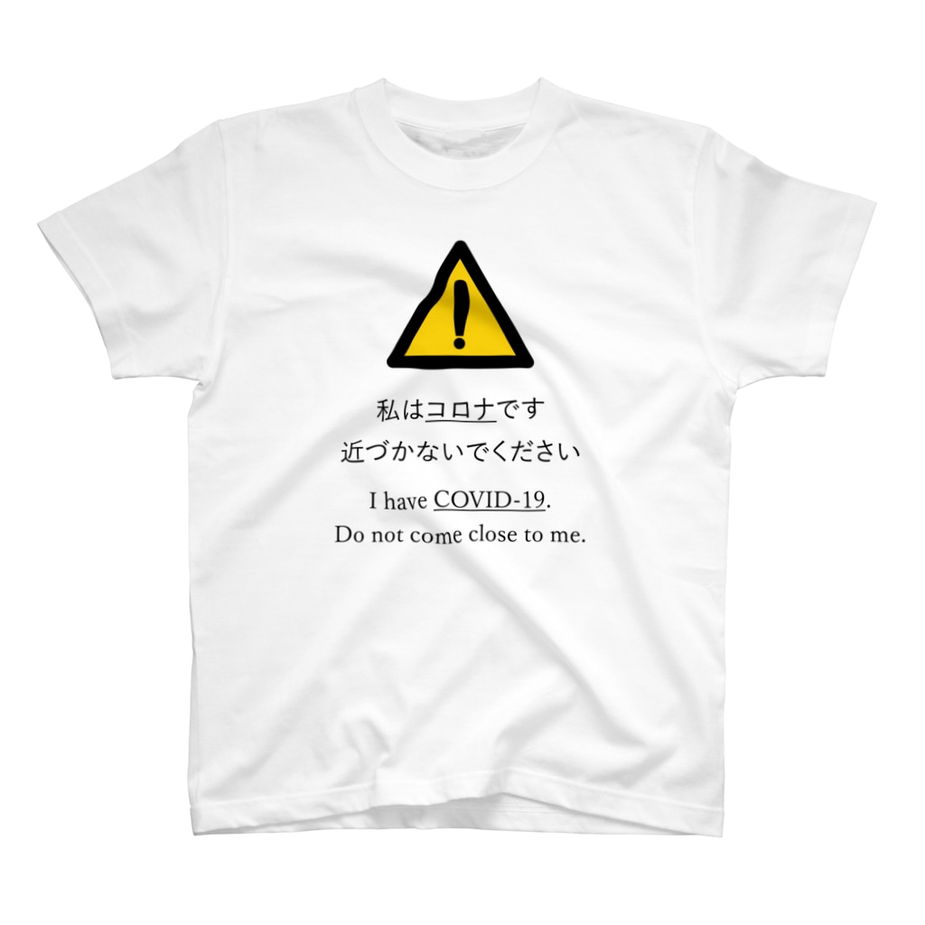 インターネットショッピングのI COVID (Light/Front) Regular Fit T-Shirt