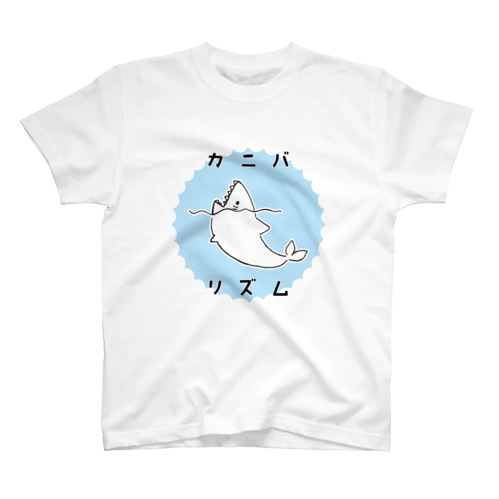 にしのひつじかいのさめくん スタンダードTシャツ