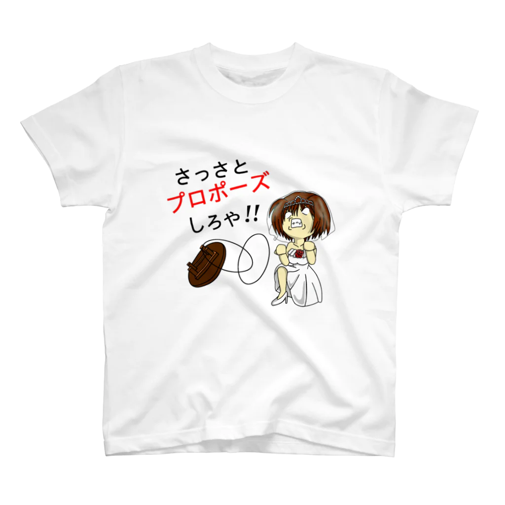 アトリエひのとの目指せ、お嫁さん！② スタンダードTシャツ