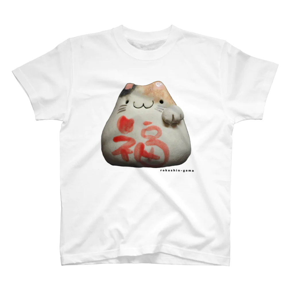 rokushin-gamaのまねき福にゃんこ① スタンダードTシャツ