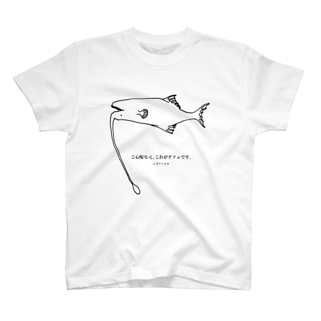 おととごと。深海生物とモルモットのお店のこれがデフォです、シダアンコウ スタンダードTシャツ