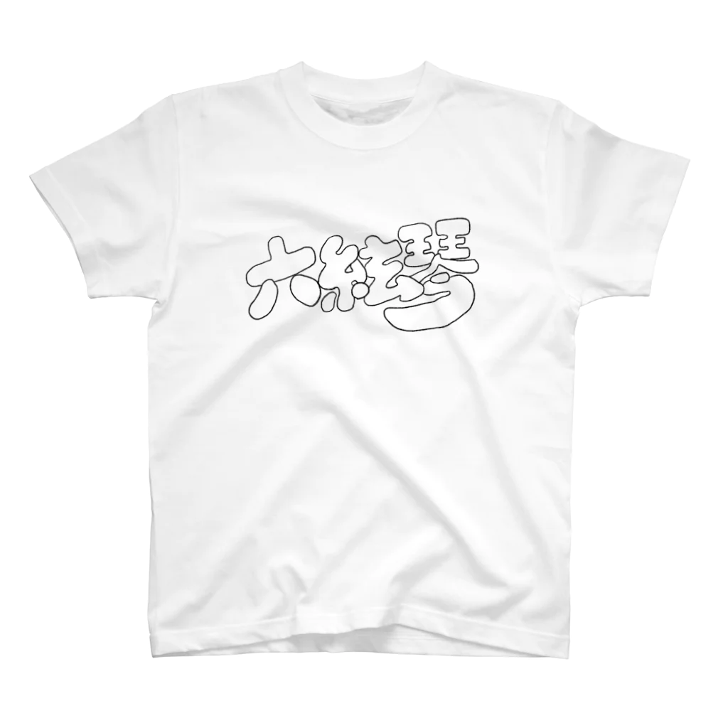 リサのギター Regular Fit T-Shirt