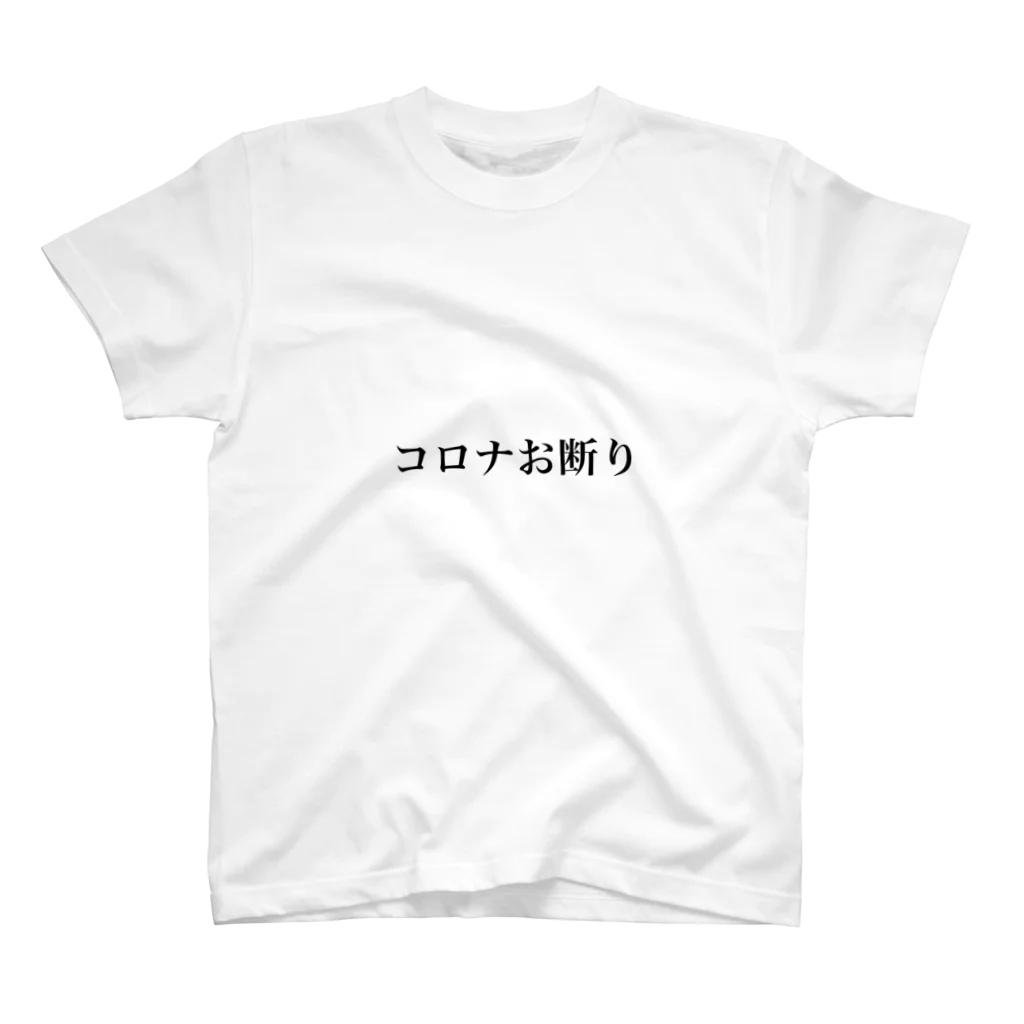 ももんが太郎のグッバイ Regular Fit T-Shirt