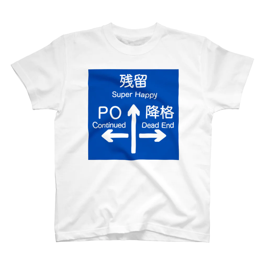 toriのおみせのサッカー標識２ Regular Fit T-Shirt