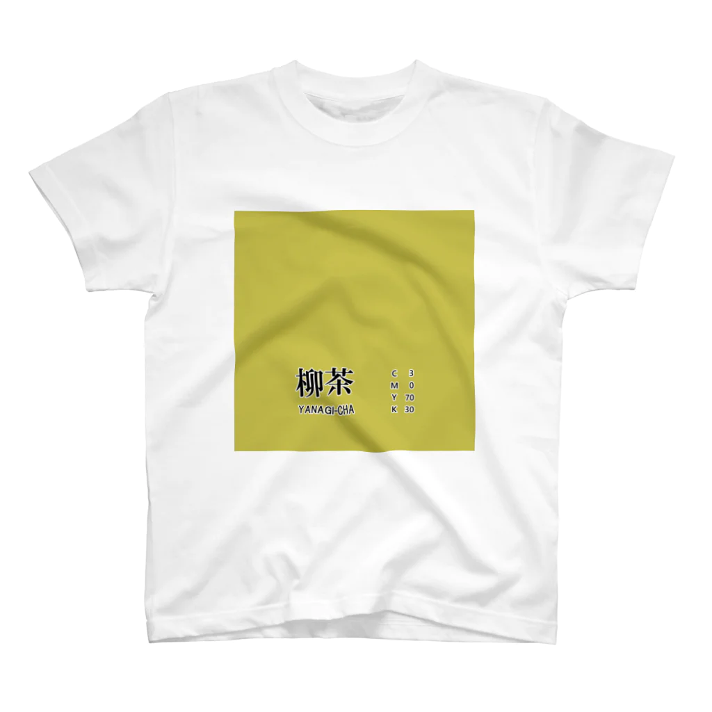 斜め上支店の和色コレクション：柳茶（やなぎちゃ） Regular Fit T-Shirt