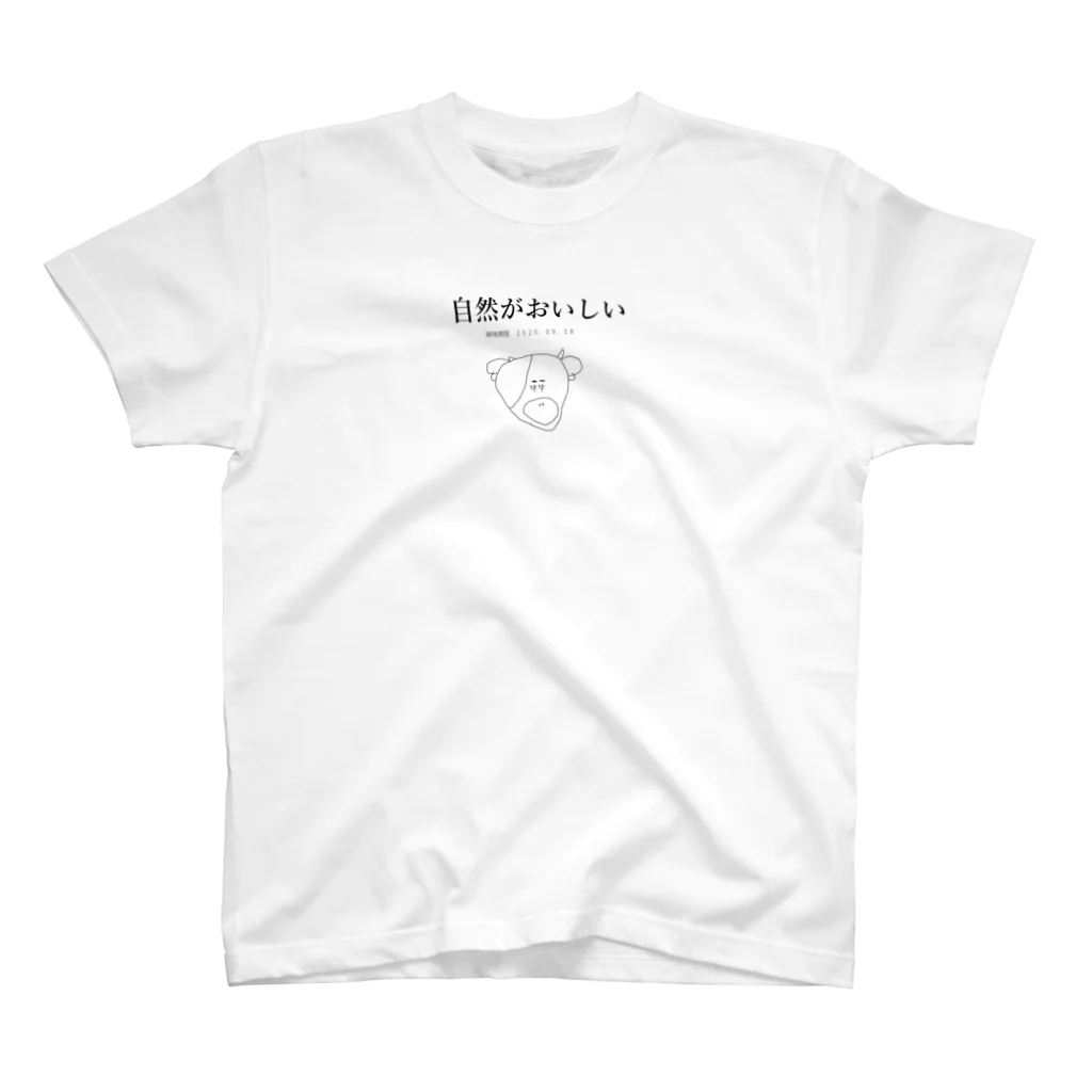 ニコの自然がおいしい Regular Fit T-Shirt