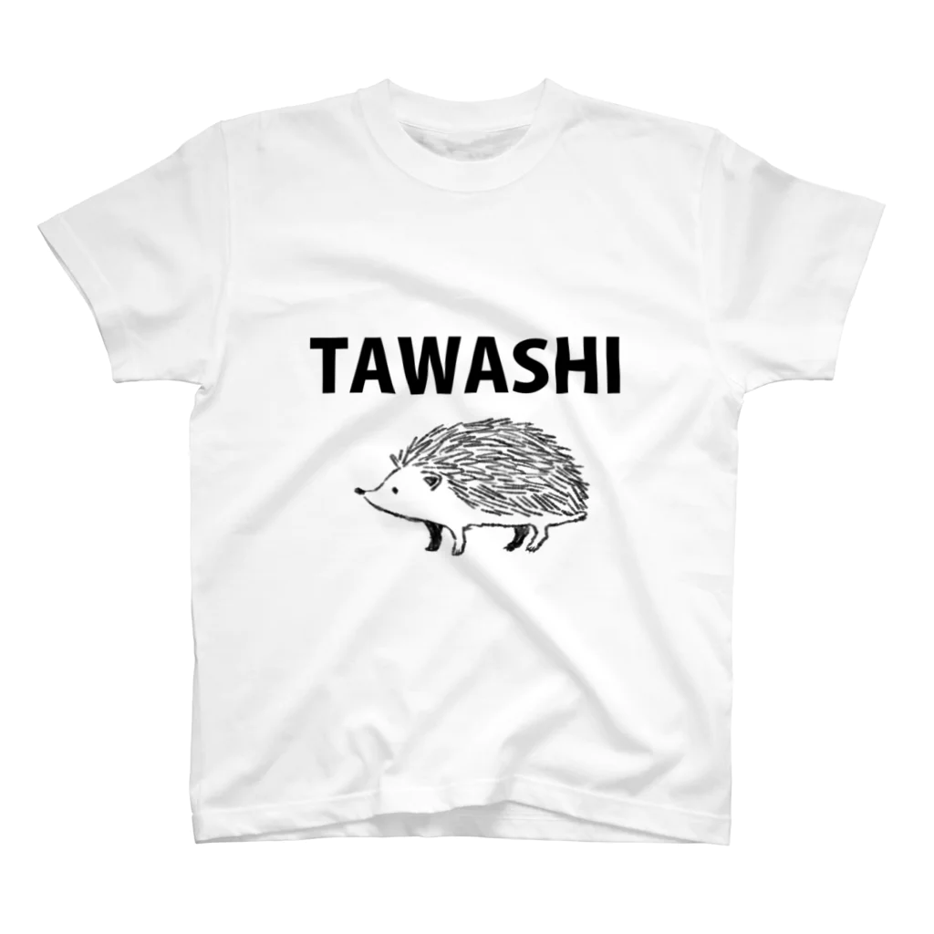 ナマモノ屋さんのTAWASHI (ハリネズミ) スタンダードTシャツ