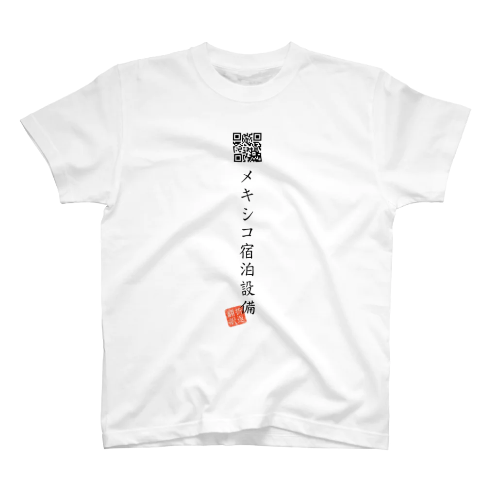 折り返し翻訳辞書のお気に入り折り返し翻訳 Regular Fit T-Shirt