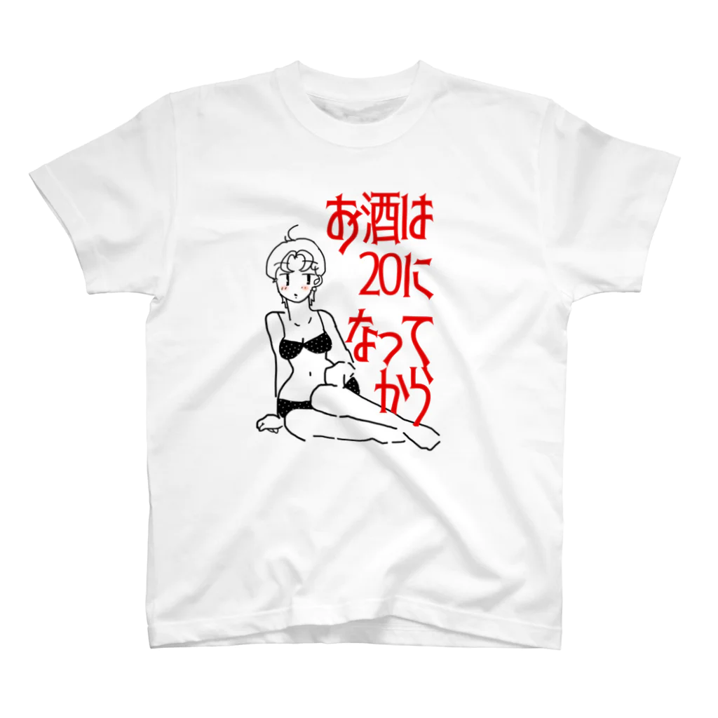 ︎︎0u0sadのお酒は20になってからTシャツ スタンダードTシャツ