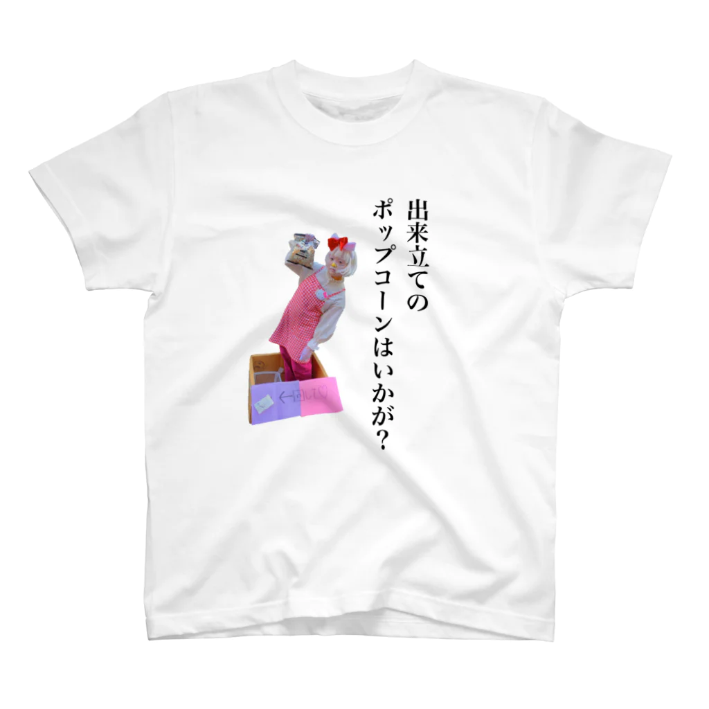 DXのワンダフルランドのキティDX！ スタンダードTシャツ