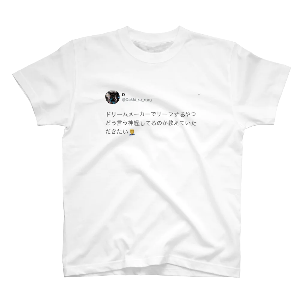 家虎根絶のD語るヤンTシャツ スタンダードTシャツ