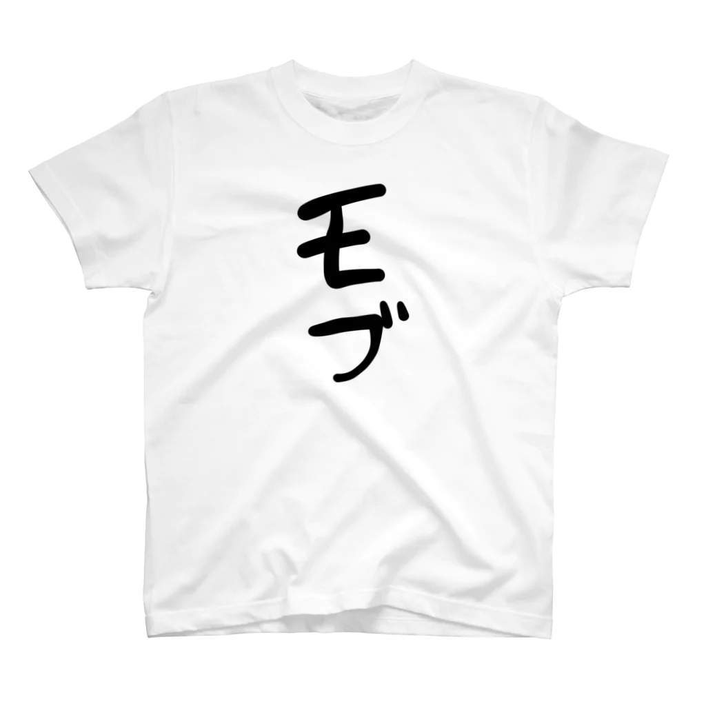 はるはらのモブ Regular Fit T-Shirt