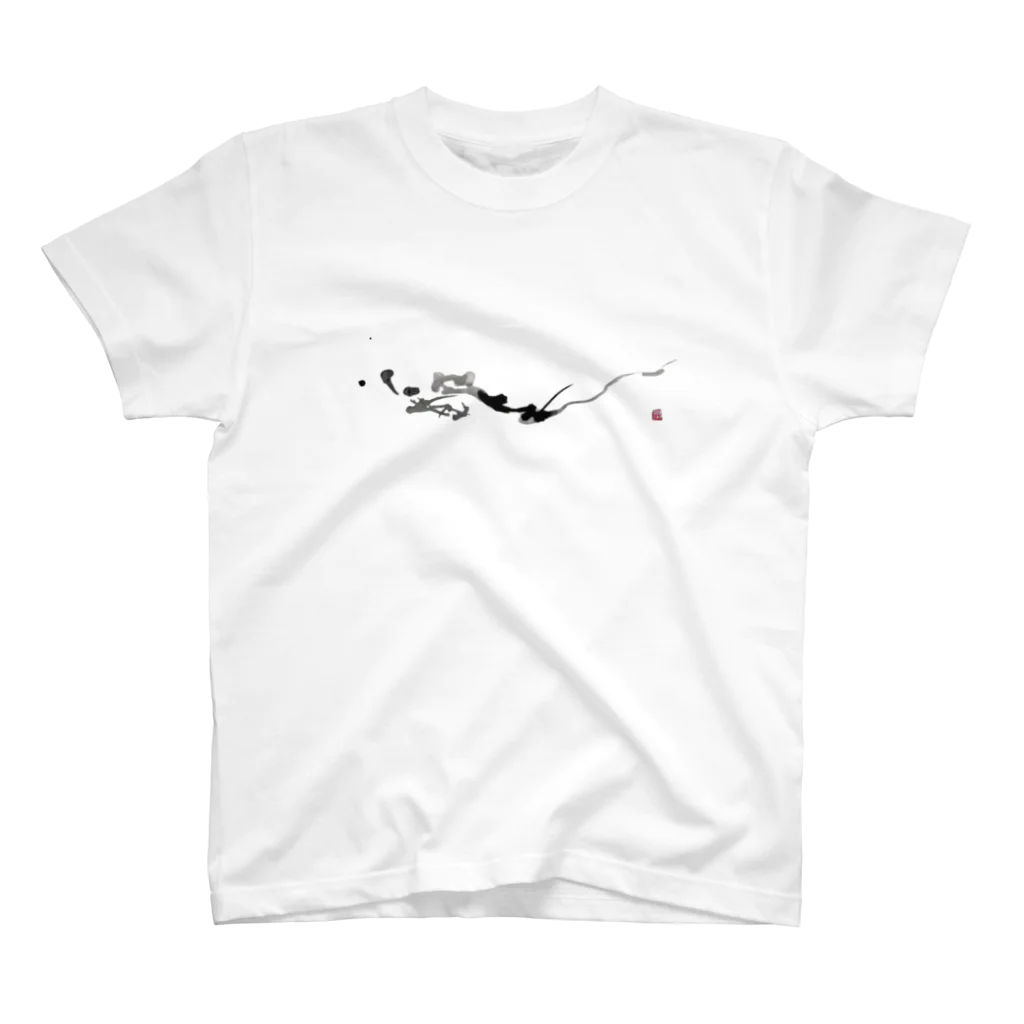 綾子/ 紗煌　筆文字の龍　=dragon= スタンダードTシャツ