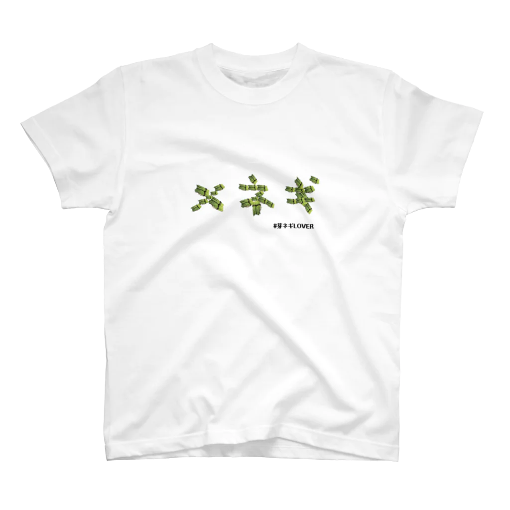 menegiloverのMENEGI LOVER スタンダードTシャツ