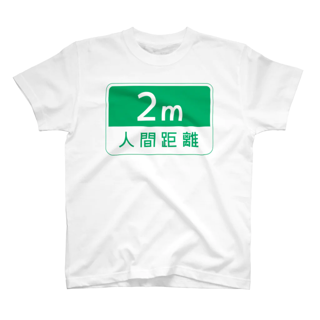 Limgの人間距離 2m ver.2.0 Regular Fit T-Shirt