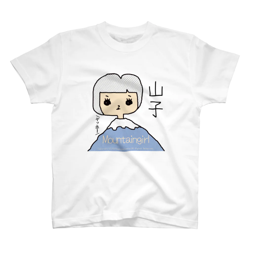 7030ナオミオ百貨の山子-名前入り- スタンダードTシャツ