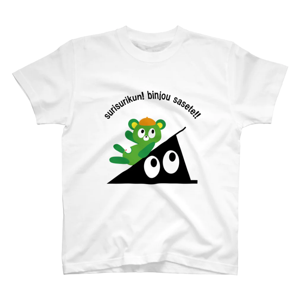 kyamiccoのスリスリくん！便乗させて！by大崎一番太郎 Regular Fit T-Shirt