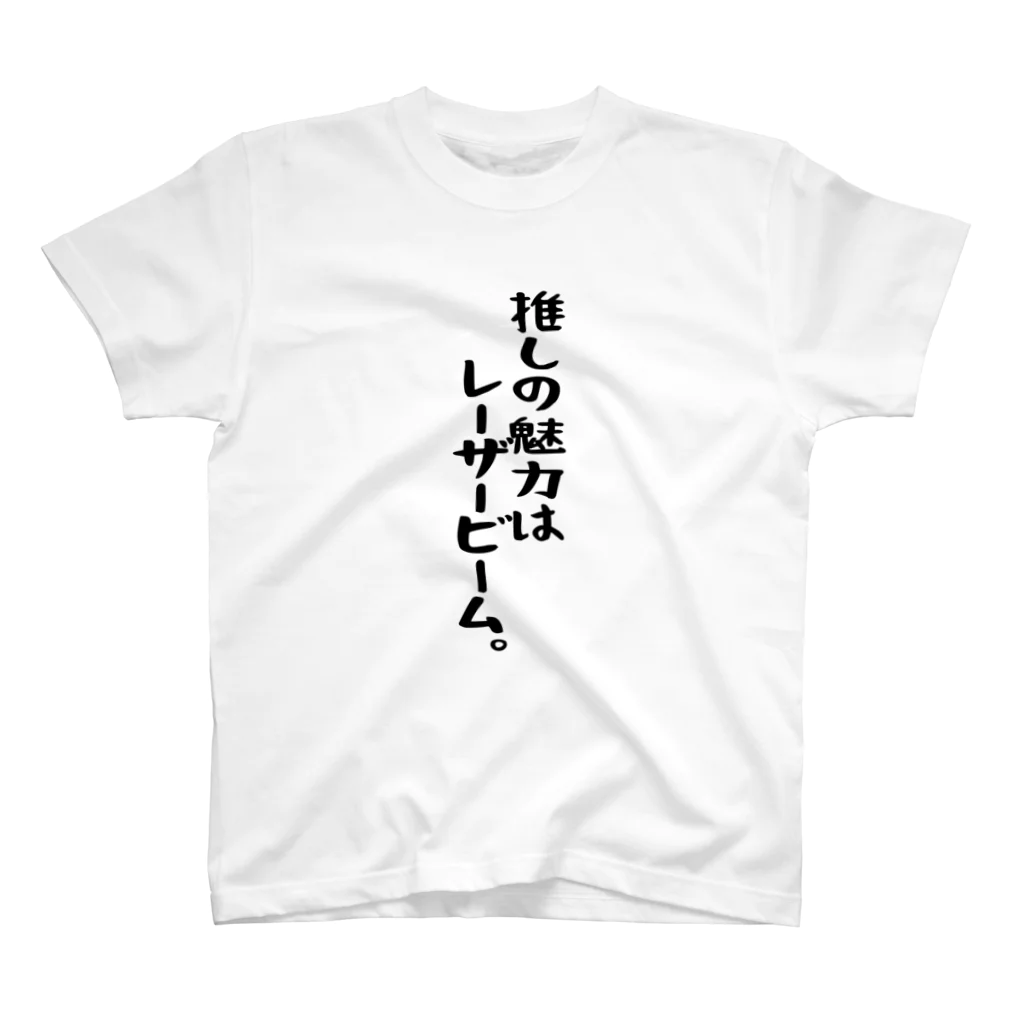 BASEBALL LOVERS CLOTHINGの「推しの魅力はレーザービーム」 Regular Fit T-Shirt