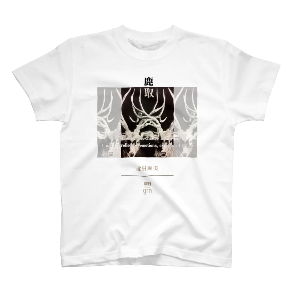 un_grn (月刊アングラ)の<コラボ→北村麻美> 鹿取【light】: TS Regular Fit T-Shirt