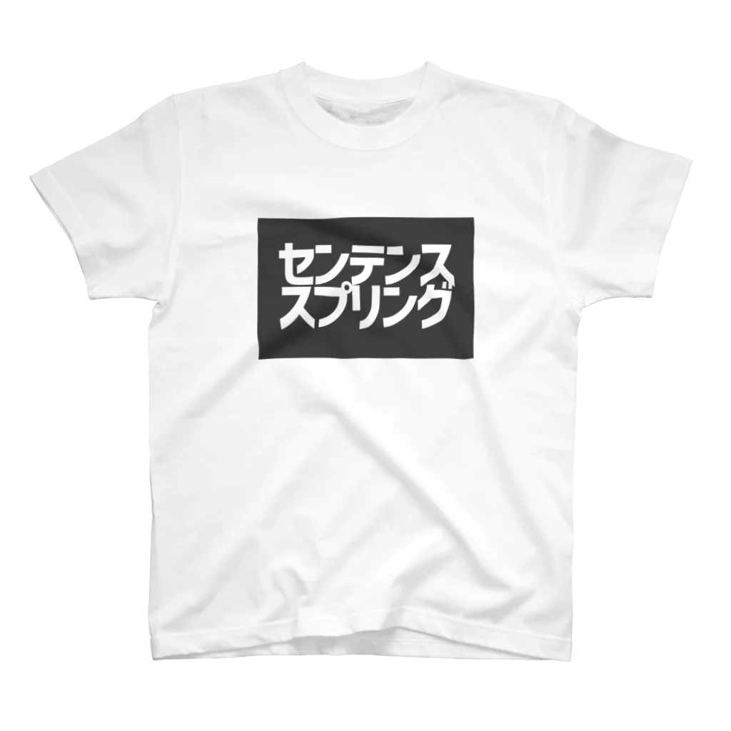 イガソ君ストアのセンテンススプリング Regular Fit T-Shirt