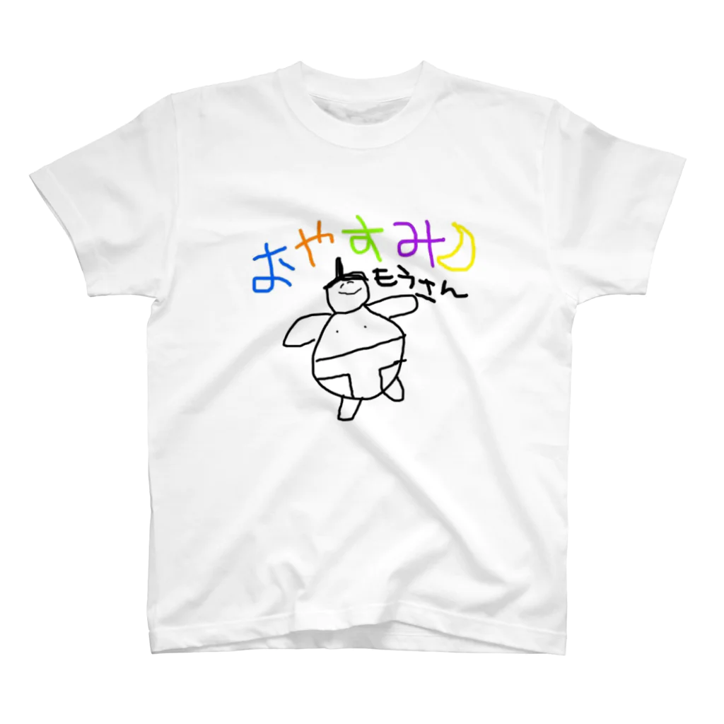 歳はとらない田中パンダ次郎のドスコイのおやすもうさん Regular Fit T-Shirt